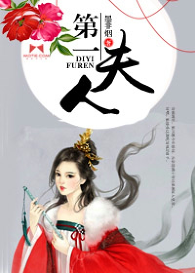 倾世盛宠：夫君很烦人