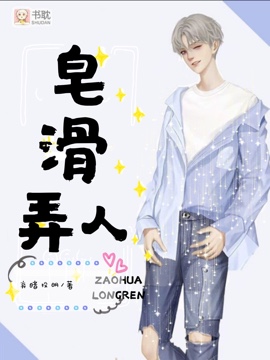 造化弄人