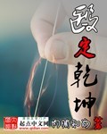 医定干坤