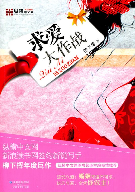 爱你我就骚扰你(精校版)